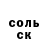 МЕТАДОН кристалл KING QUILLE