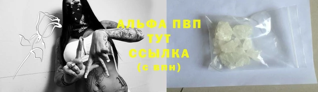 ALPHA-PVP Арсеньев