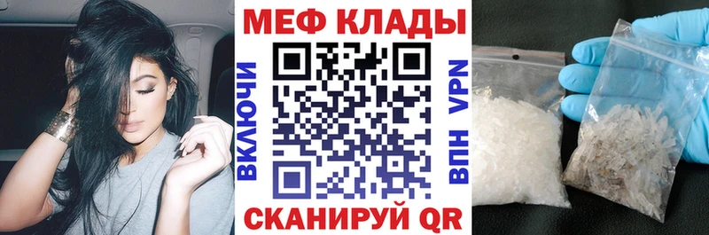 Меф мяу мяу мука Усинск